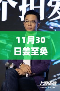 独家揭秘，姜至奂发现的小巷独特小店，令人流连忘返的11月最新发现！