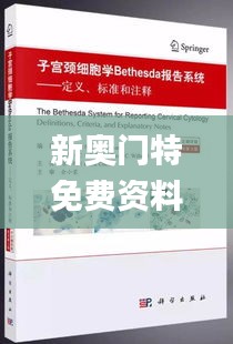 新奥门特免费资料大全管家婆,理性解答解释落实_黄金版177.436-1