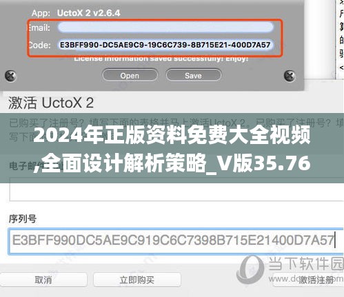 2024年正版资料免费大全视频,全面设计解析策略_V版35.766-9