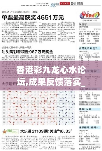 香港彩九龙心水论坛,成果反馈落实_Windows85.551-7