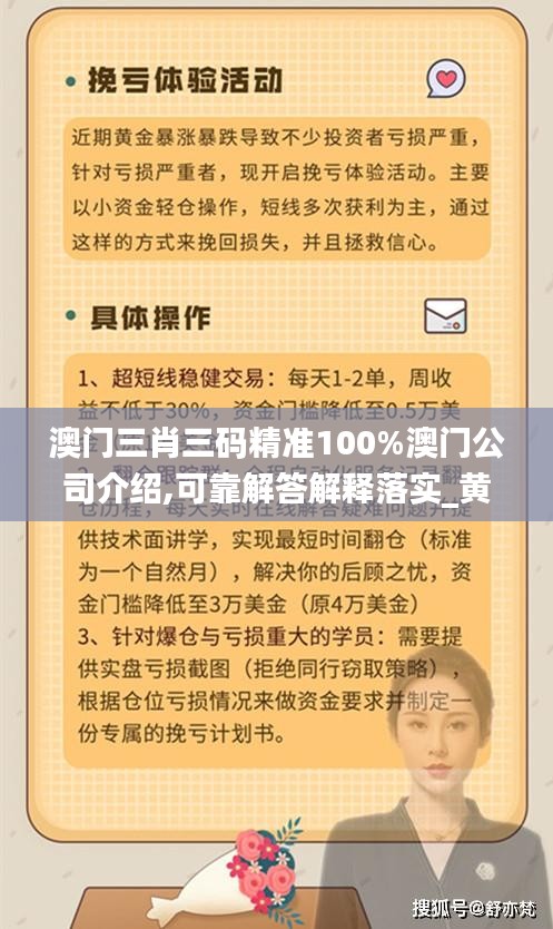 澳门三肖三码精准100%澳门公司介绍,可靠解答解释落实_黄金版161.404-8