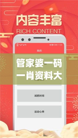 管家婆一码一肖资料大全一语中特,实效设计解析策略_手游版52.299-5