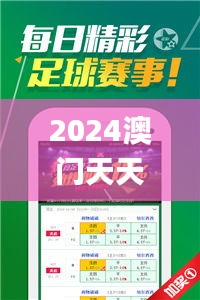 2024澳门天天开好彩大全正版优势评测,持久性策略解析_Notebook80.330-7