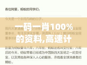 一码一肖100%的资料,高速计划响应执行_探索版9.774-8