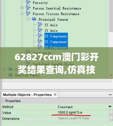 62827ccm澳门彩开奖结果查询,仿真技术方案实现_7DM153.545-3