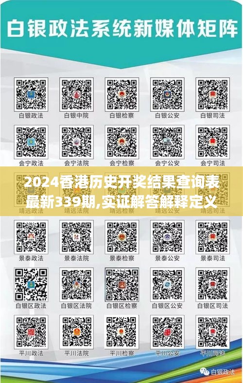 2024香港历史开奖结果查询表最新339期,实证解答解释定义_Chromebook31.693-5