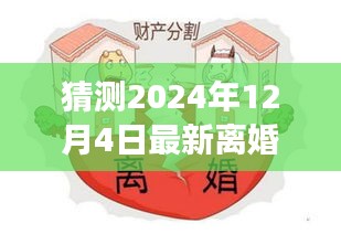 揭秘新婚姻法与美食体验，预测未来离婚财产分割与巷弄美食之旅