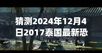 未来猜想之旅，揭秘隐藏小巷的神秘小店——泰国恐怖片的未来猜想（2024年）