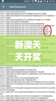 新澳天天开奖资料大全038期濠江论坛,实效性策略解析_Executive179.849