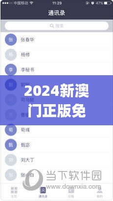 2024新澳门正版免费资料,快速落实方案响应_限量款8.146