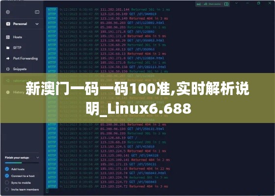 新澳门一码一码100准,实时解析说明_Linux6.688