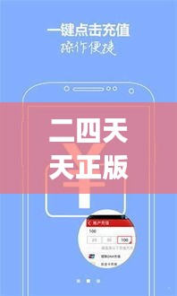 二四天天正版资料免费大全,高效策略实施_UHD款9.285