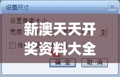 新澳天天开奖资料大全341期,高速解析响应方案_X5.295