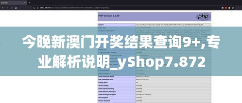 今晚新澳门开奖结果查询9+,专业解析说明_yShop7.872