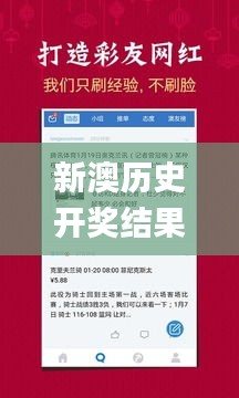 新澳历史开奖结果记录大全最新,适用解析方案_网页版11.909