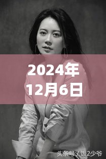 俞飞鸿主演电视剧温馨家园之冬日暖阳下的温情故事，2024年12月6日热门剧集亮相荧屏