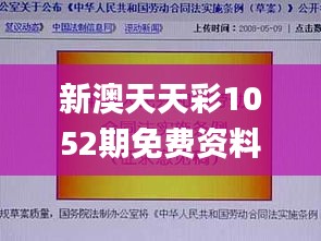 新澳天天彩1052期免费资料大全特色,精细计划化执行_薄荷版7.464