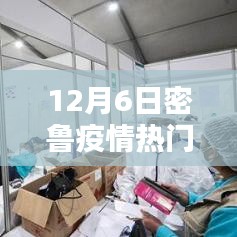 深度解析与应对建议，秘鲁疫情最新热门情况（深度报告）