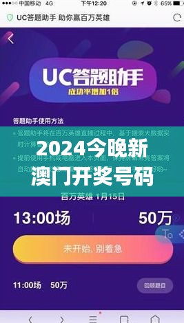 2024今晚新澳门开奖号码,数据整合方案设计_网页款6.139