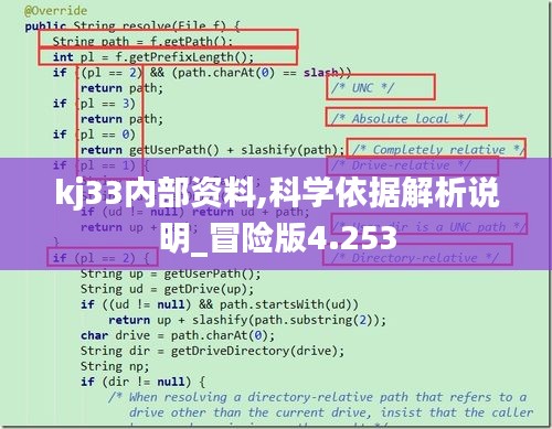 kj33内部资料,科学依据解析说明_冒险版4.253