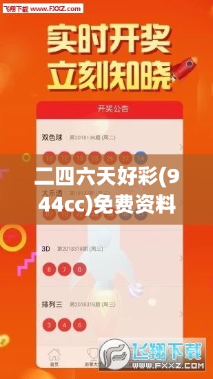 二四六天好彩(944cc)免费资料大全2022,精准实施步骤_旗舰版7.165