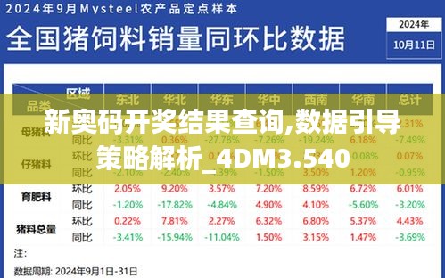 飞红滴翠 第2页