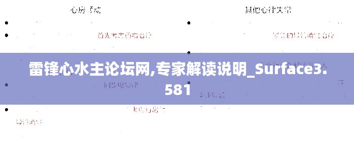 欣喜若狂 第3页