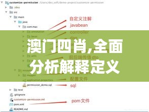 澳门四肖,全面分析解释定义_PalmOS8.769