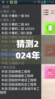 揭秘未来体验，2024年6320app最新版科技重塑生活新体验