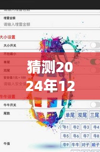 探秘惠头条秘境，期待之旅，揭秘最新版惠头条下载安装体验（2024年）