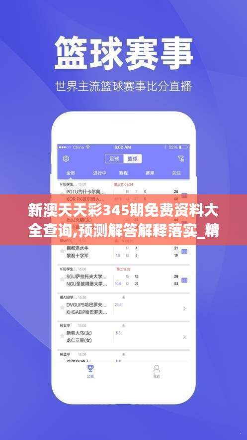 新澳天天彩345期免费资料大全查询,预测解答解释落实_精简版10.412
