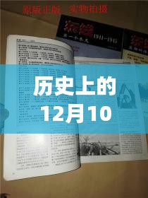 奥图码最新日，温馨有趣的冬日奇遇