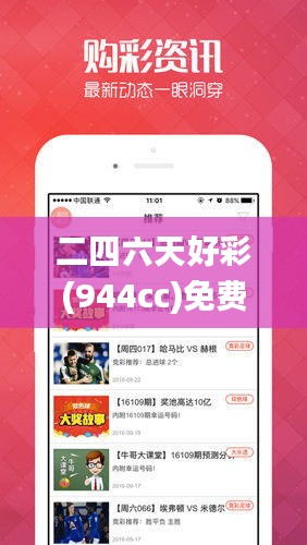 二四六天好彩(944cc)免费资料大全347期,深入分析数据应用_粉丝款9.982