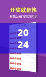 2024年澳门天天开好彩正版资料349期＂评析好彩游戏的公平性