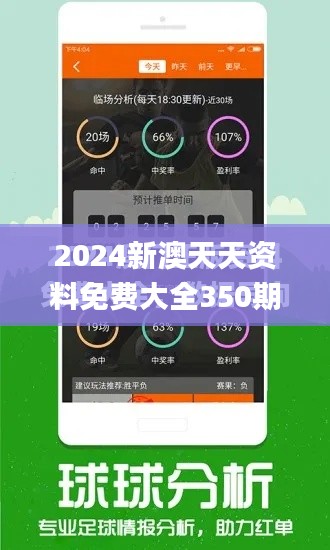 2024新澳天天资料免费大全350期,成果反馈落实_战略版1.607