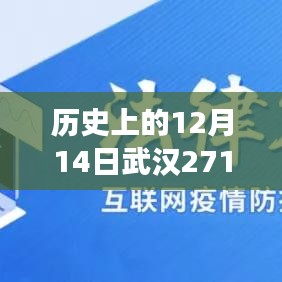 武汉智能公交革命，科技重塑城市生活新篇章——武汉公交系统升级与实时智能公交271路重磅推出