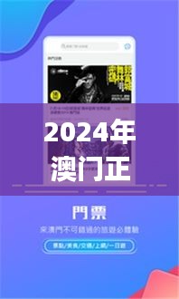 2024年澳门正版免费资料351期,探索与揭秘_网页款2.343