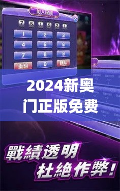 2024新奥门正版免费挂牌灯牌,实际解析数据_潮流版2.772