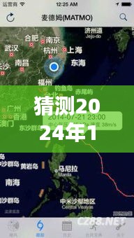 关于南通台风预测与准备，探讨即将到来的2024年12月14日南通台风实时消息