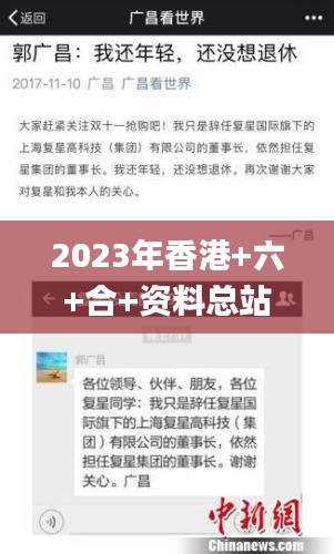 2023年香港+六+合+资料总站,实践验证解释定义_XP6.999