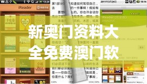 新奥门资料大全免费澳门软件特色,数据支持方案解析_8K5.774