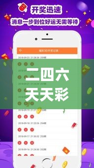 二四六天天彩免费资料查询,深度分析解释定义_网页版8.518