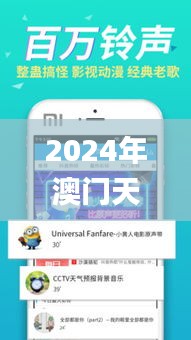 2024年澳门天天开好彩正版资料,高度协调策略执行_户外版110.531