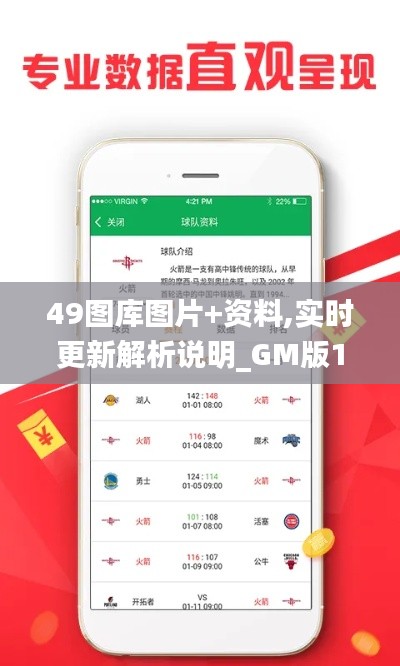 49图库图片+资料,实时更新解析说明_GM版10.926