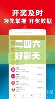 二四六好彩天天免费资料,数据解答落实_高级款2.738