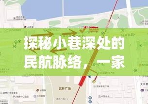 探秘小巷深处的航空脉络，实时分析网站的奇妙之旅