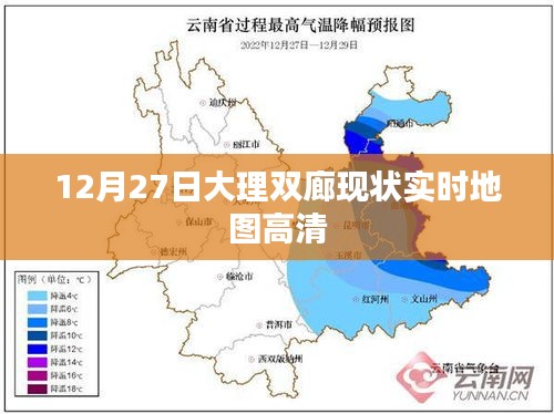 大理双廊实时地图，高清展现最新现状