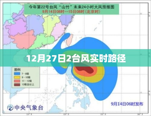 台风实时路径播报，最新动态（时间戳）