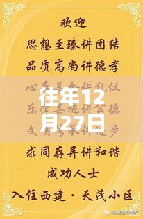 运城往年12月27日暴雨最新实时动态