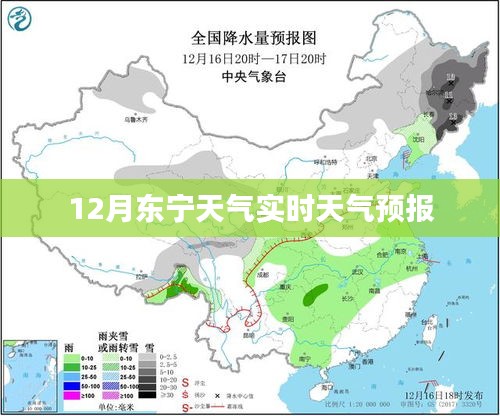 东宁天气预报实时查询，十二月天气状况